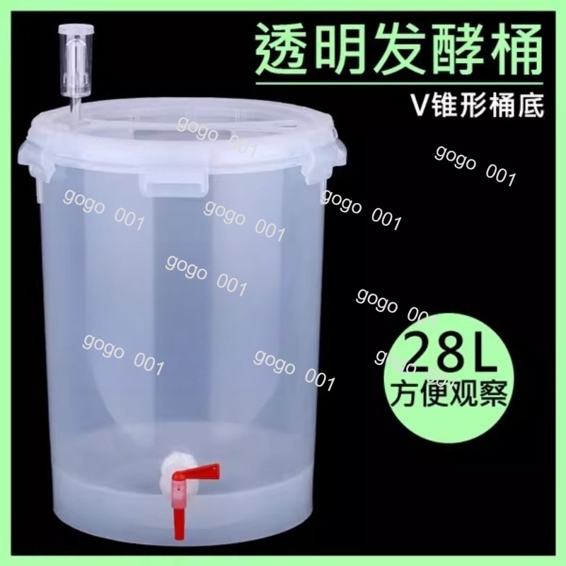 Wine Beer Cider - 円錐形の透明発酵槽、V字型の底、容量28L、自家醸造ビール、ワイン、シードル用、エアロック付き